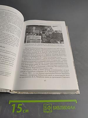 Воспоминания о Пушкинском доме