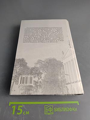 Воспоминания о Пушкинском доме