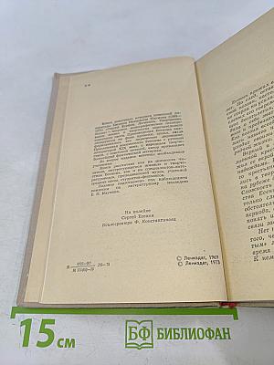 Сергей Есенин: Личность. Творчество. Эпоха