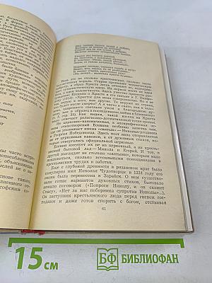Сергей Есенин: Личность. Творчество. Эпоха