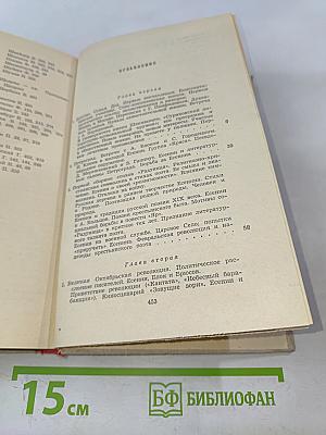 Сергей Есенин: Личность. Творчество. Эпоха