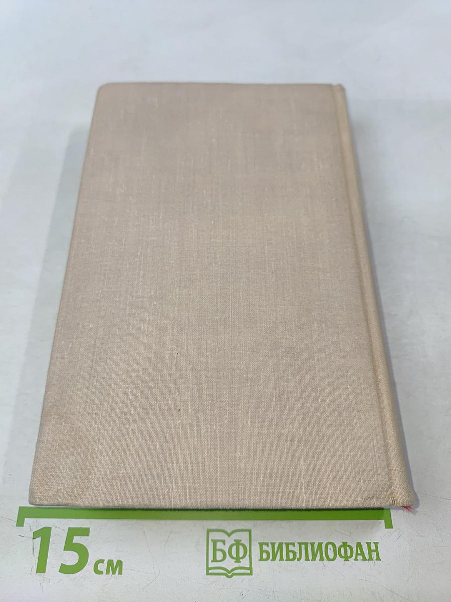 Сергей Есенин: Личность. Творчество. Эпоха