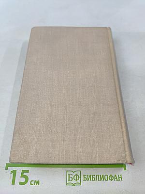 Сергей Есенин: Личность. Творчество. Эпоха