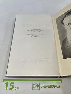 Малахитовая шкатулка. Книга первая