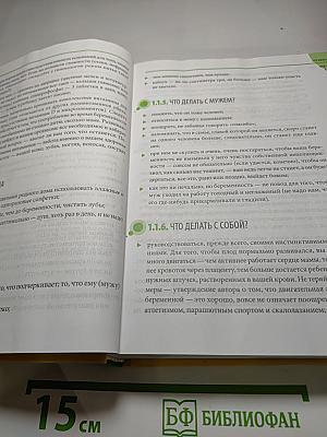 Здоровье ребенка и здравый смысл его родственников
