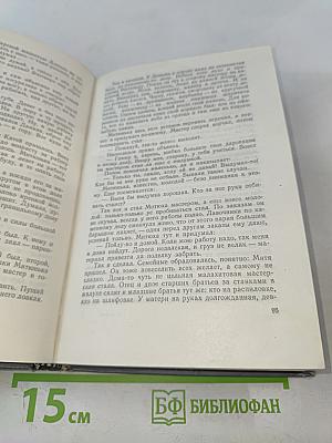 Малахитовая шкатулка. Книга первая