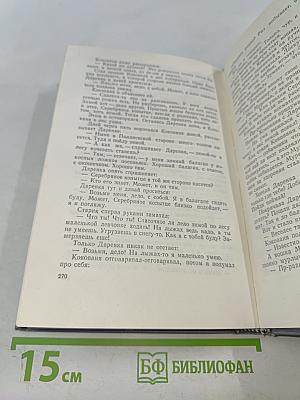 Малахитовая шкатулка. Книга первая