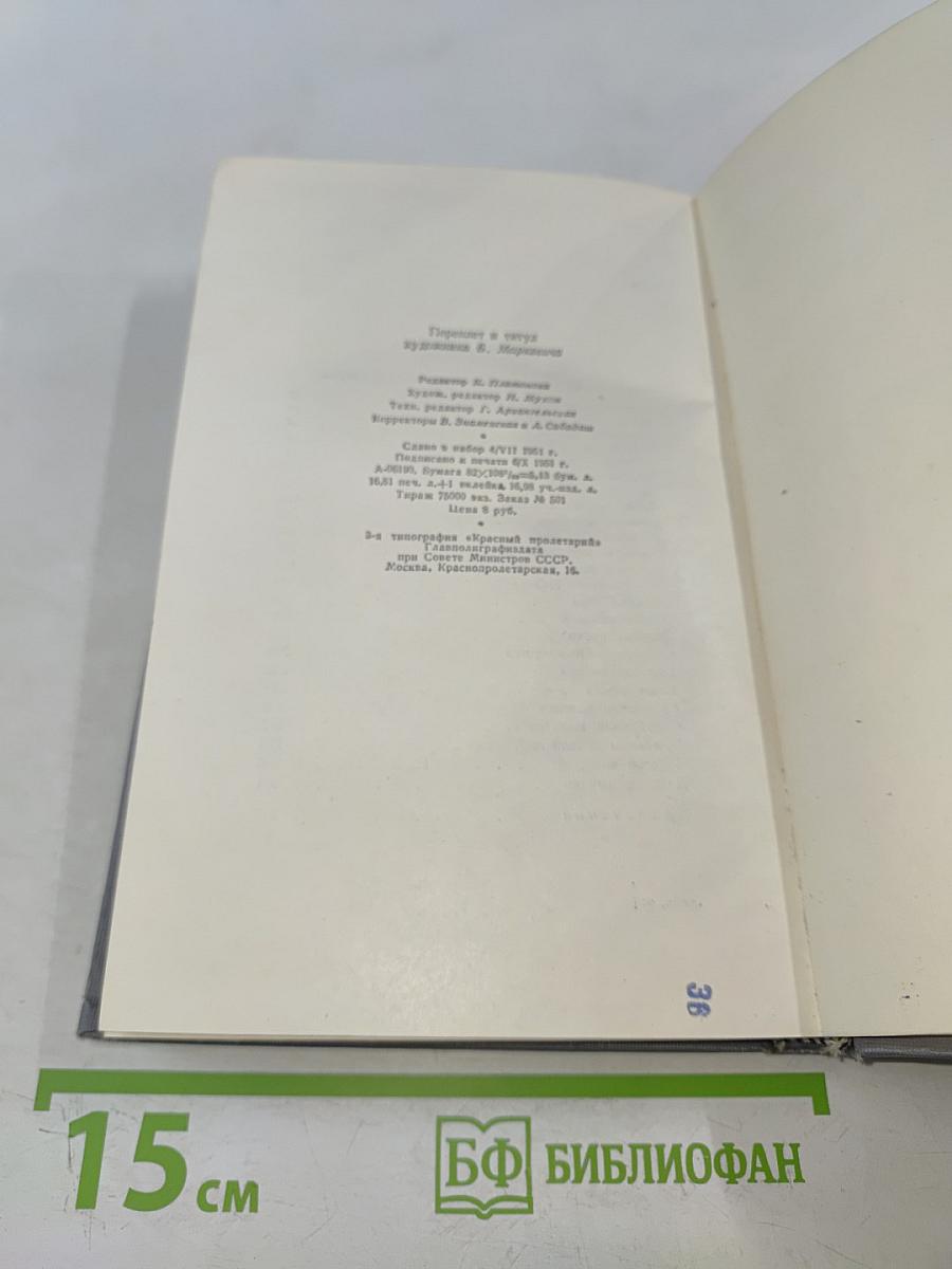 Малахитовая шкатулка. Книга первая