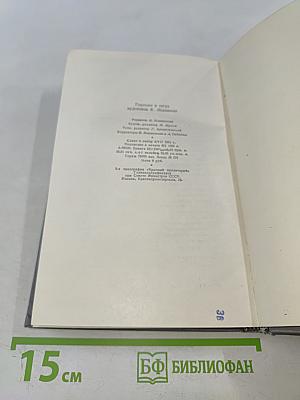 Малахитовая шкатулка. Книга первая