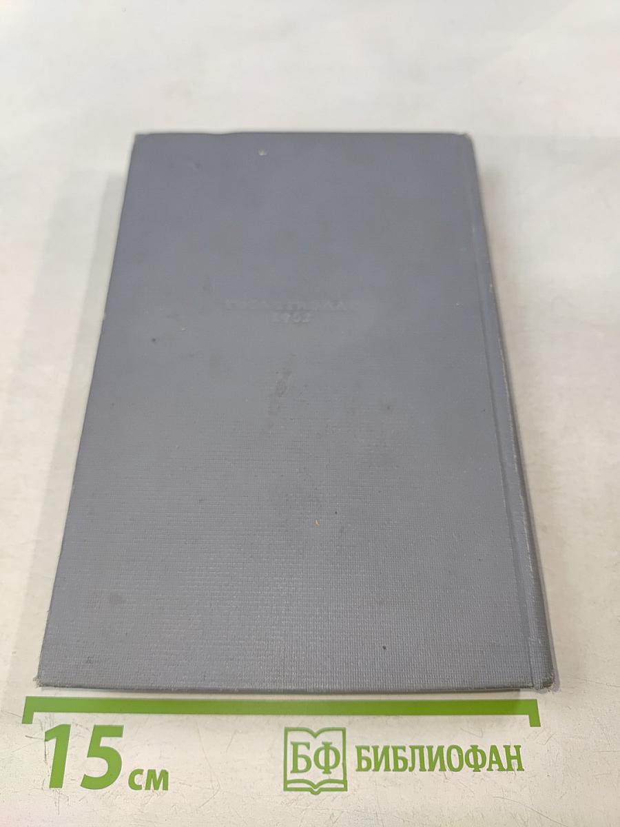 Малахитовая шкатулка. Книга первая