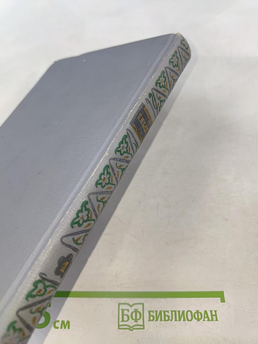 Малахитовая шкатулка. Книга первая