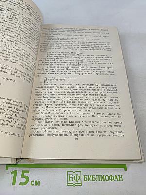 Хождение по мукам. Трилогия в двух томах. Том первый. Книги первая и вторая "Сестры", "Восемнадцатый год"