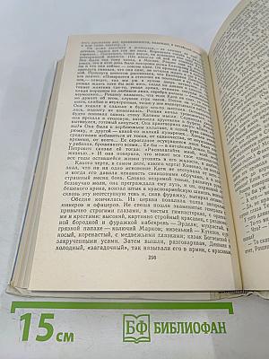 Хождение по мукам. Трилогия в двух томах. Том первый. Книги первая и вторая "Сестры", "Восемнадцатый год"