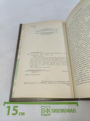 Золотая роза