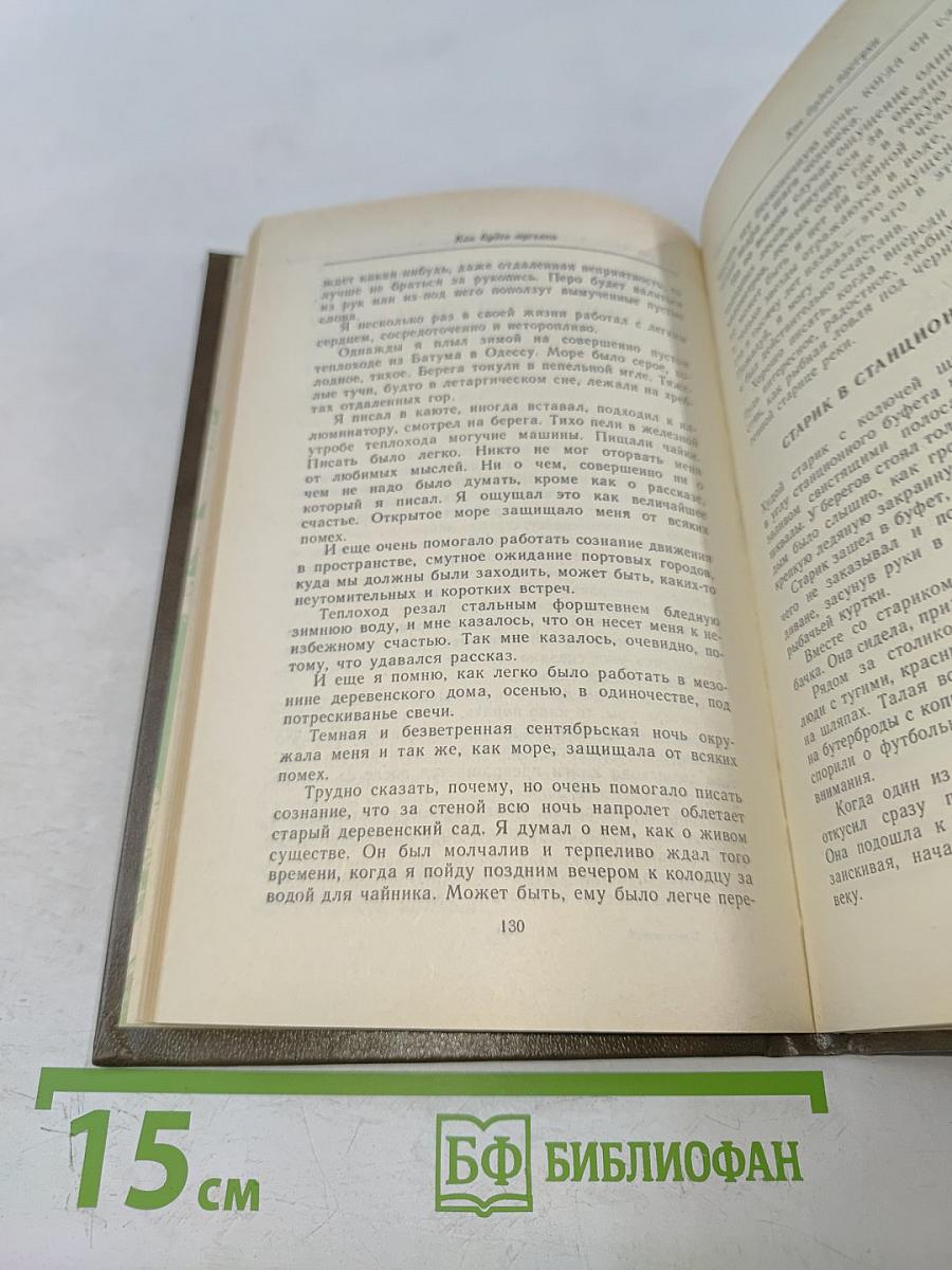 Золотая роза