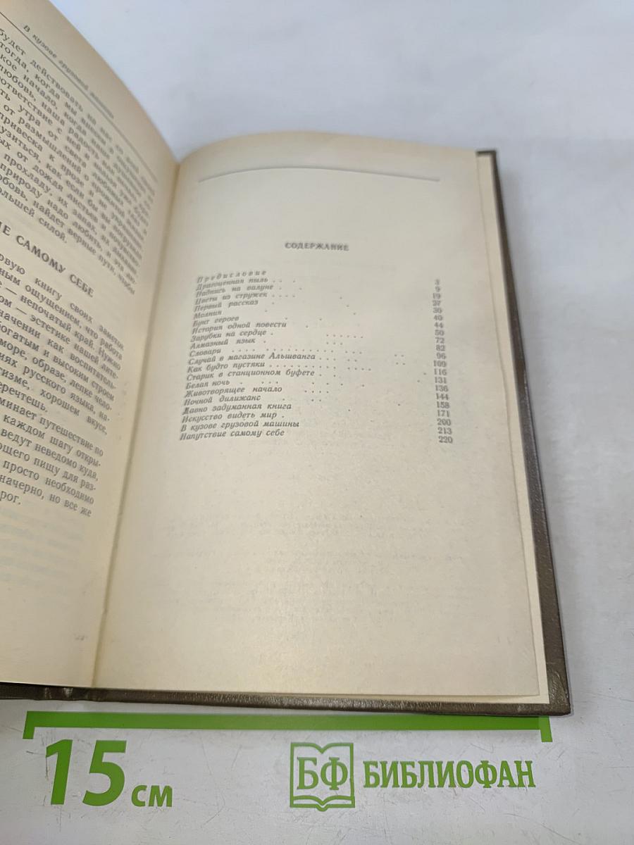 Золотая роза