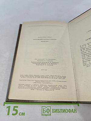 Золотая роза