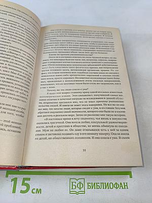 Как завоевывать друзей и оказывать влияние на людей. Как развивать уверенность в себе и влиять на людей путем публичных выступлений. Как перестать беспокоиться и начать жить