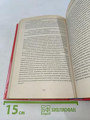 Как завоевывать друзей и оказывать влияние на людей. Как развивать уверенность в себе и влиять на людей путем публичных выступлений. Как перестать беспокоиться и начать жить