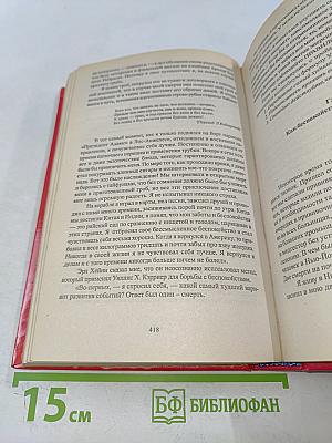 Как завоевывать друзей и оказывать влияние на людей. Как развивать уверенность в себе и влиять на людей путем публичных выступлений. Как перестать беспокоиться и начать жить