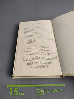 Автобиографическая проза и письма Пушкина