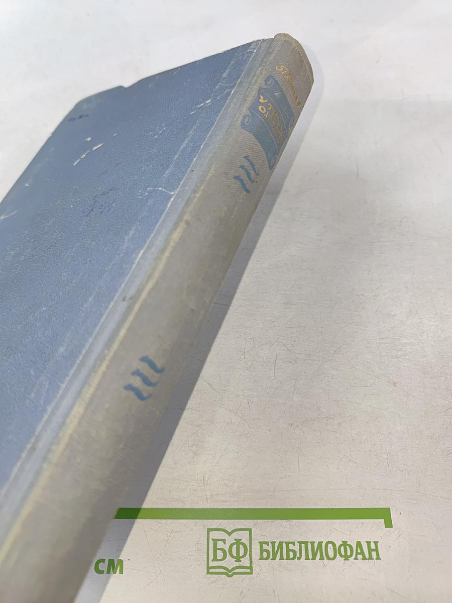 У тихого океана. Книга первая