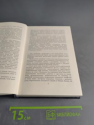 М. Горький. Статьи, речи, приветствия. Том 26