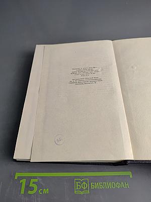 М. Горький. Статьи, речи, приветствия. Том 26