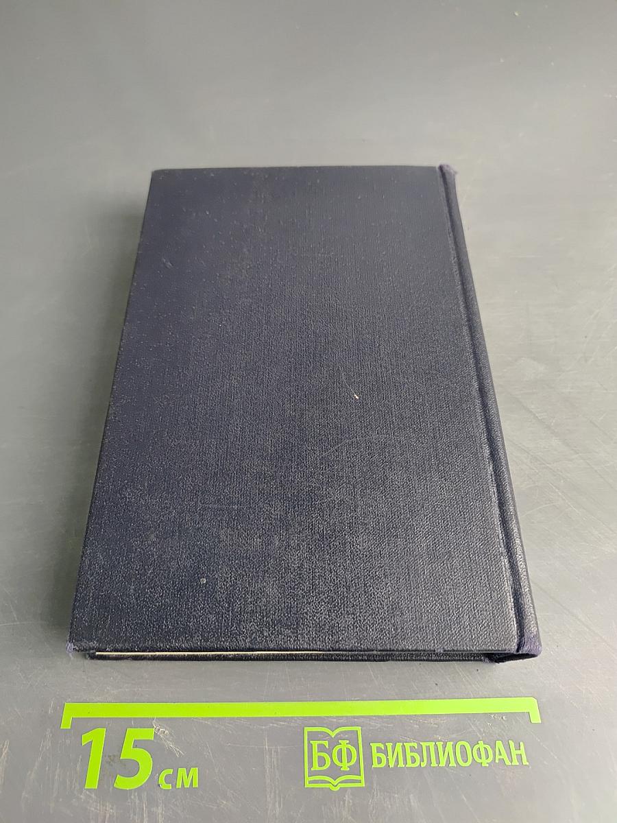 М. Горький. Статьи, речи, приветствия. Том 26