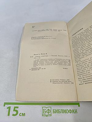 Ремонт квартиры