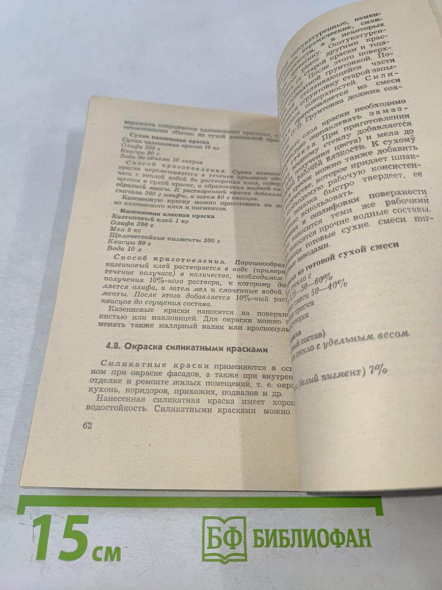 Ремонт квартиры