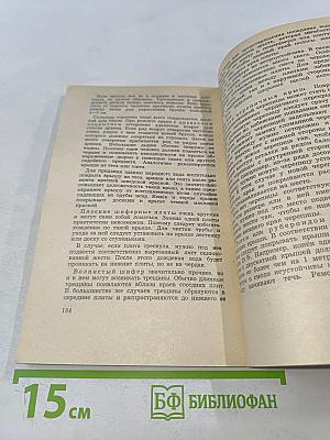 Ремонт квартиры