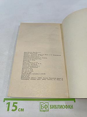 Ремонт квартиры