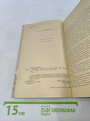 Заветные травы