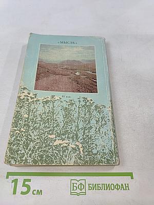 Заветные травы