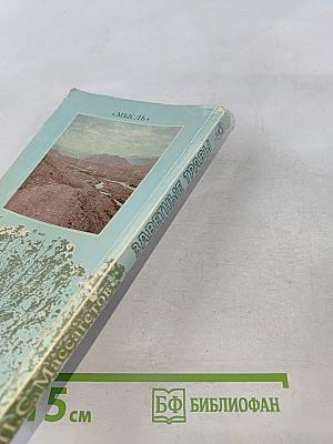 Заветные травы