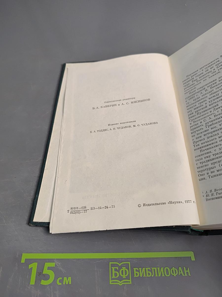 Поэтика. История литературы. Кино