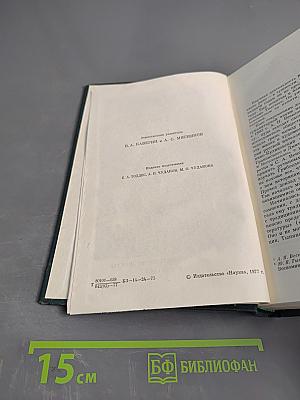 Поэтика. История литературы. Кино