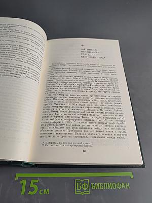 Поэтика. История литературы. Кино