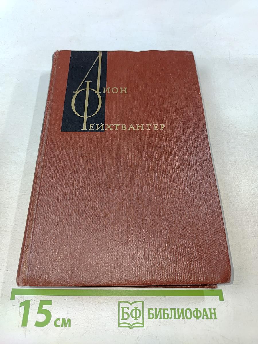 Иудейская война