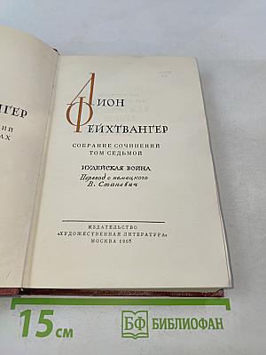 Иудейская война