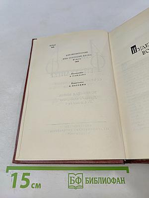 Иудейская война