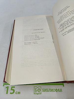 Иудейская война