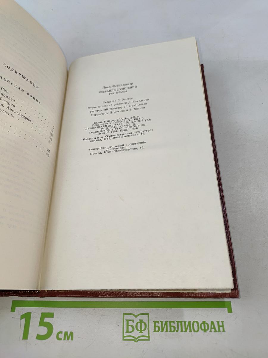 Иудейская война