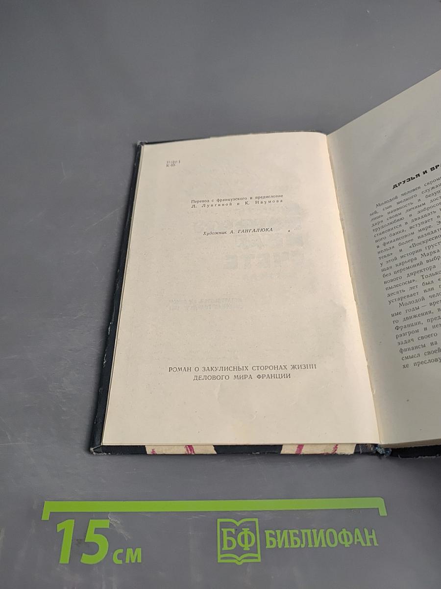 В конечном счете