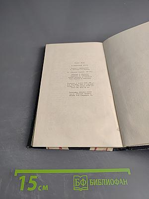 В конечном счете