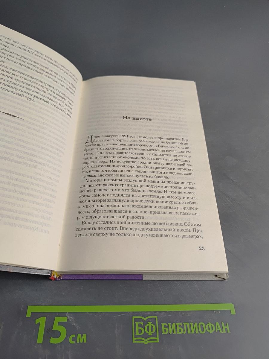 Кремлёвская оперетка