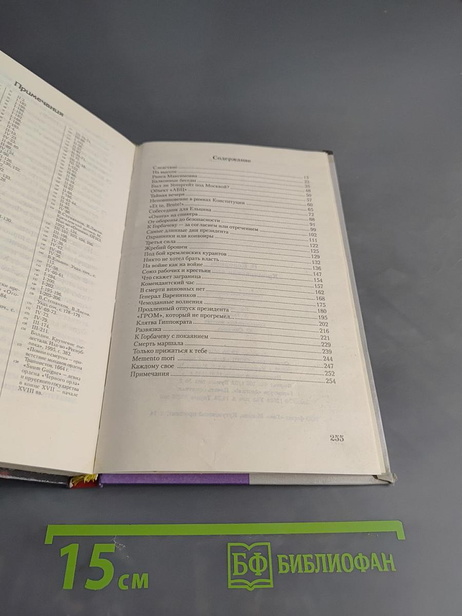 Кремлёвская оперетка