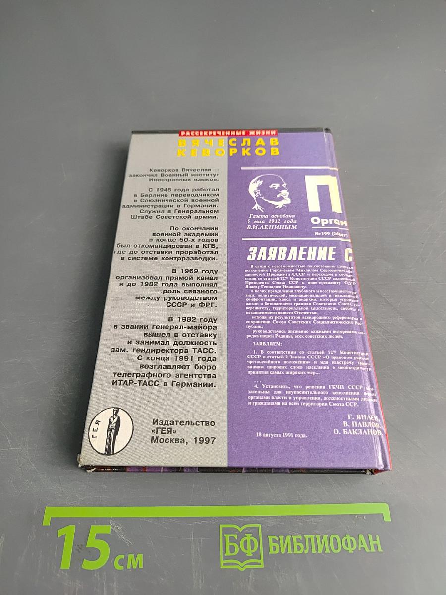 Кремлёвская оперетка