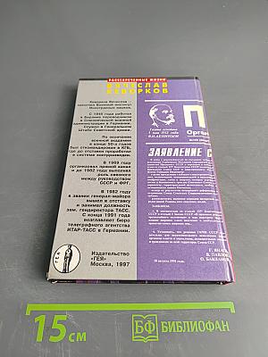 Кремлёвская оперетка